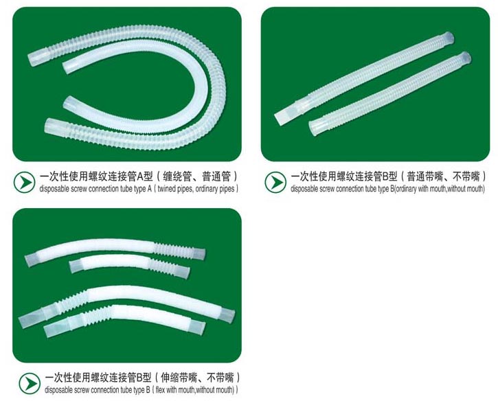 一次性使用螺紋連接管供應(yīng)商