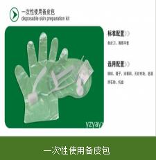 血液透析護(hù)理包批發(fā)